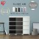  chest stylish white 4 step Northern Europe storage box storage slim chest chest clothes case clothes storage Iris o-yamaCLN-324 one person living 