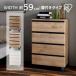  chest wooden stylish Northern Europe chest storage white 4 step width 60 drawer legs attaching wood chest WCHL-590 Iris o-yama