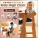  Kids chair high chair for children for children chair chair baby chair Kids chair 