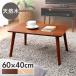  table low table stylish center table Northern Europe wooden compact CTL-0604