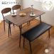  обеденный стол обеденный стол комплект 4 человек 4 человек для bench 4 позиций комплект модный Северная Европа стул комплект стул обеденный комплект STDSET-4 (D)