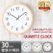  wall wall clock wall clock clock stylish Northern Europe quiet sound ornament wood grain simple natural easily viewable wall clock 30cm PWCR-30-W (D)