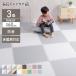  joint mat large size 3 tatami mat 60cm 16 sheets 1cm stylish soundproofing side parts attaching play mat carpet rug PEJTM-601 Iris pra The one person living 