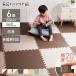 �W���C���g�}�b�g �唻 6�� 60cm 32�� ����2cm �v���C�}�b�g �N�b�V�����}�b�g �h�� �p�Y���}�b�g �t���A�}�b�g �W���C���g �x�r�[�}�b�g �y�b�g PEJTM-602