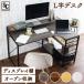 �p�\�R���f�X�N L�� �f�X�N 120cm ������� ���[ �� L���f�X�N �f�X�N PC�f�X�N �I�t�B�X�f�X�N �w�K�� �׋��� ��120 �V���v�� LDK-1279 (D)