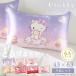 [15%OFF купон *17 день 14 час до ] подушка покрытие шелк двусторонний Hello Kitty 43×63 шелк 100% шелк подушка покрытие pillow кейс один человек жизнь подарок подарок ( почтовая доставка )
