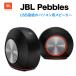 JBL Xs[J[ bluetooth Pebbles ubN USBڑ̃p\RpXs[J[ y  XeII[fBI MP3I[fBI X}[gtH RpNg 