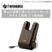 [ стандартный распродажа представительство магазин ] Twin Bird обувь сушильная машина Brown 