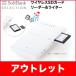 iPhone Android ワイヤレス SDカードリーダー ライター SB-WR02-WICR　