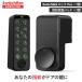  most new work switchbot Smart lock Pro fingerprint authentication pad set [ in set profit ] lock exclusive use Smart Home easy installation .. operation construction work un- necessary 