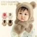  мех шляпа имеется muffler baby * Kids для .. уголок имеется Brown * розовый * "теплый" белый one размер зима защищающий от холода для 