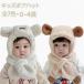  с капюшоном . muffler baby * Kids для .... боа .. уголок имеется белый * розовый и т.п. 7 цвет голова .46~50cm 0~4 лет зимний защищающий от холода * посещение детского сада 