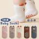  baby * Kids для носки 5 пара комплект предотвращение скольжения имеется хлопок производства для мужчин и женщин 0~5 лет весна лето входить . посещение детского сада * ходьба тренировка для 