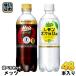 metsu Cola лимон Squash 480ml пластиковая бутылка можно выбрать 48шт.@(24шт.@×2) жираф .... специальная пища для здоровья функциональность отображать еда газированные напитки Zero калории чуть более уголь кислота 