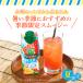 �J�S�� �X���[�W�[ ��ؐ��� �� 330ml ���p�b�N �I�ׂ� 24�{ (12�{�~2 �܂Ƃߔ���) �G�ߌ��� ���ǂ� �A�T�C�[ �g�}�g�W���[�X ���t���b�V�� �X�C�J �֘A�摜4
