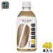  Asahi do высокий кофе с молоком 480ml пластиковая бутылка 48шт.@(24 шт. входит ×2 массовая закупка ) Cafe *o*re кофе напиток ..