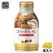  Asahi one daWONDAkok. кофе с молоком 260g бутылка жестяная банка 48шт.@(24 шт. входит ×2 массовая закупка ) кофе .. жестяная банка кофе кофе напиток . напиток 
