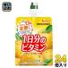 house well nesPERFECT VITAMIN 1 день минут. витамин желе грейпфрут тест 180gpauchi24 штук желе напиток питание функция еда 