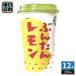  Kochi лёд .... лимон 200ml cup 12 шт. входит напиток на основе фруктового сока помело ..