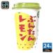  Kochi лёд .... лимон 200ml cup 24шт.@(12 шт. входит ×2 массовая закупка ) напиток на основе фруктового сока помело ..