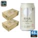 . гора Кагосима highball ....350ml жестяная банка 48шт.@(24 шт. входит ×2 массовая закупка ) местного производства сырье 100%