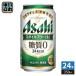  Asahi пиво стиль свободный сырой 350ml жестяная банка 24 шт. входит пиво с низким содержанием солода 