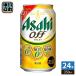  Asahi пиво off 350ml жестяная банка 24 шт. входит пиво с низким содержанием солода 