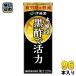 伊藤園 黒酢で活力 200ml 紙パック 96本 (24本入×4 まとめ買い)