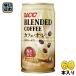 UCC Blend кофе Cafe *o*re калории off 185g жестяная банка 60шт.@(30 шт. входит ×2 массовая закупка ) жестяная банка кофе ..