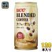 UCC Blend кофе Cafe *o*re калории off 185g жестяная банка 120шт.@(30 шт. входит ×4 массовая закупка ) жестяная банка кофе ..