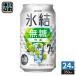  жираф пиво лед . нет сахар umeAlc.7% 350ml жестяная банка 24 шт. входит коктейль в банке алкоголь напиток чухай 