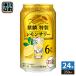  жираф пиво .. Special производства лимон сауэр 350ml жестяная банка 24 шт. входит коктейль в банке алкоголь напиток чухай 