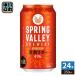  жираф пиво springs bare-.. Rugger 350ml жестяная банка 24 шт. входит пиво жестяная банка пиво алкоголь напиток 