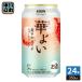  жираф пиво . хороший laichi Sparkling 350ml жестяная банка 24 шт. входит коктейль в банке алкоголь напиток чухай 