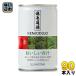  Sunstar здоровье дорога место .... зеленый сок 160g жестяная банка 90шт.@(30 шт. входит ×3 массовая закупка )