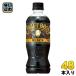  Suntory craft Boss черный 500ml пластиковая бутылка 48шт.@(24 шт. входит ×2 массовая закупка ) нет сахар .. Boss собственный . машина возможность 