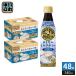  Suntory сломан . только craft Boss Cafe Royal чай с молоком основа .. запись . разбавление для 340ml пластиковая бутылка 48шт.@(24 шт. входит ×2 массовая закупка )