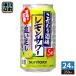  Suntory предубеждение sake место. лимон сауэр .. пара . лимон 350ml жестяная банка 24 шт. входит коктейль в банке алкоголь напиток чухай 