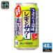  Suntory предубеждение sake место. лимон сауэр .. пара . лимон 350ml жестяная банка 48шт.@(24 шт. входит ×2 массовая закупка ) коктейль в банке алкоголь напиток чухай 