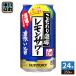  Suntory предубеждение sake место. лимон сауэр ...350ml жестяная банка 24 шт. входит коктейль в банке алкоголь напиток чухай 