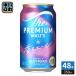  Suntory The premium morutsu..e-ru350ml жестяная банка 48шт.@(24 шт. входит ×2 массовая закупка ) пиво жестяная банка пиво алкоголь напиток 