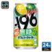 -196*C Suntory нет сахар двойной si-k.-sa-350ml жестяная банка 24 шт. входит чухай коктейль в банке 