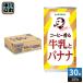  Suntory BOSS Boss кофе . молоко . banana 185g жестяная банка 30 шт. входит жестяная банка кофе кофе напиток 