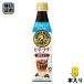  Suntory сломан . только craft Boss Cafe Vitara te основа сахар качество off разбавление для 340ml пластиковая бутылка 8шт.@(1 шт. входит ×8 массовая закупка ) кофе напиток BOSS CAFE Boss 