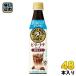 Suntory сломан . только craft Boss Cafe Vitara te основа сахар качество off разбавление для 340ml пластиковая бутылка 48шт.@(24 шт. входит ×2 массовая закупка ) кофе напиток BOSS CAFE