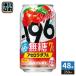 -196*C Suntory нет сахар ацерола двойной 350ml жестяная банка 48шт.@(24 шт. входит ×2 массовая закупка ) чухай коктейль в банке 