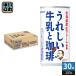  Suntory BOSS Boss счастливый молоко ...185g жестяная банка 30 шт. входит жестяная банка кофе .. Latte 