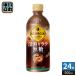 ( отметка 10% объект!) Coca * Cola George a глубокий .. Latte нет сахар 500ml пластиковая бутылка 24 шт. входит кофе напиток ..GEORGIA сахар не использование 