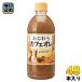  Sangaria .... кофе с молоком 500ml пластиковая бутылка 48шт.@(24 шт. входит ×2 массовая закупка ) кофе напиток Cafe *o*re..