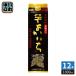 . sake структура Takara .... чёрный ..25 раз 1800ml бумага упаковка 1 2 шт (6 шт. входит ×2 массовая закупка )